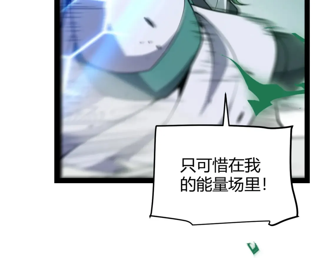 第255话 全面战斗 第133页