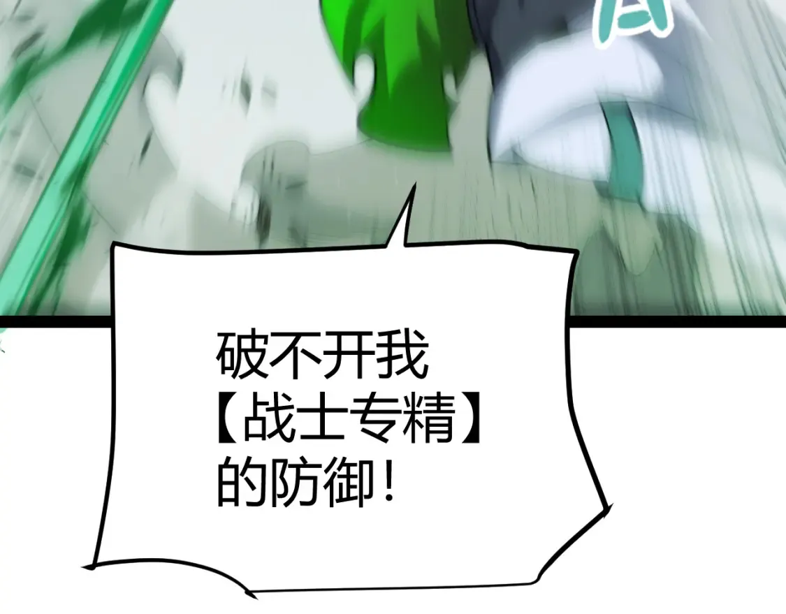 第255话 全面战斗 第136页