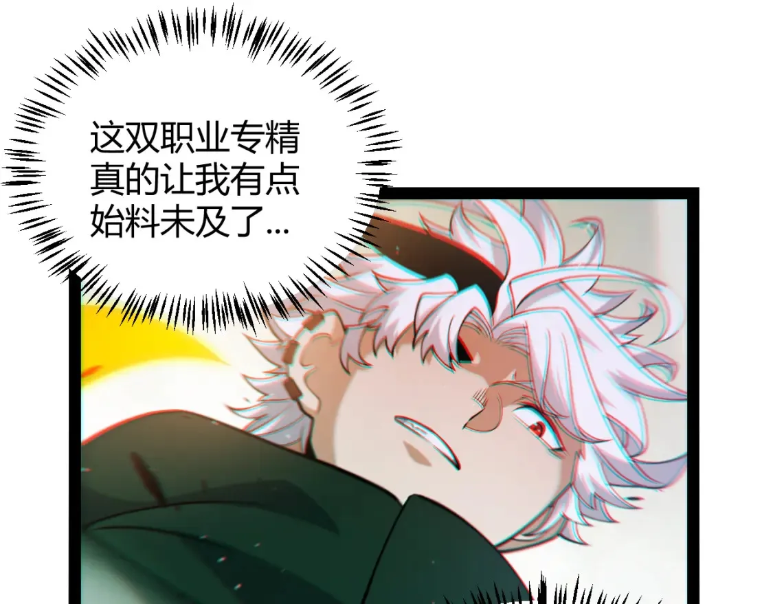 第255话 全面战斗 第137页