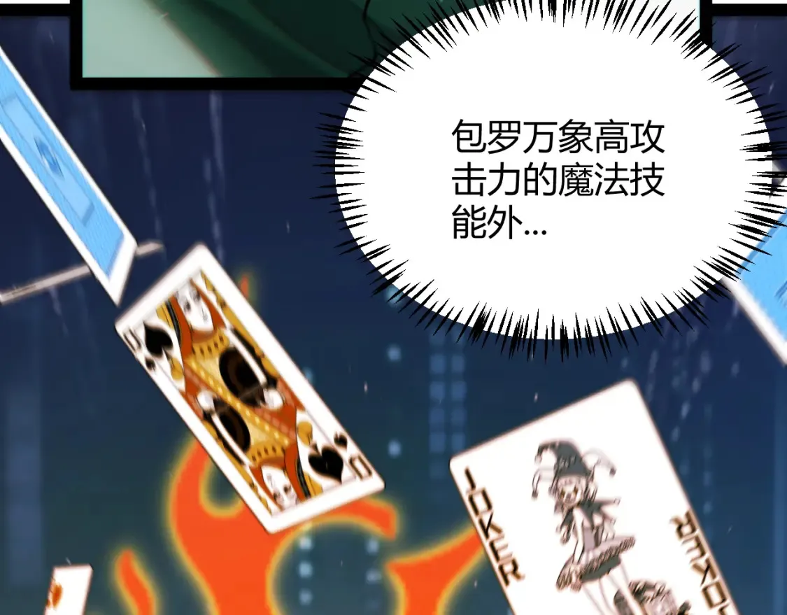 第255话 全面战斗 第138页