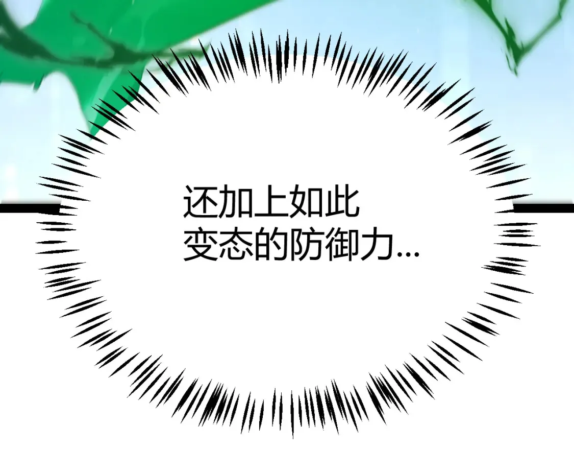 第255话 全面战斗 第141页