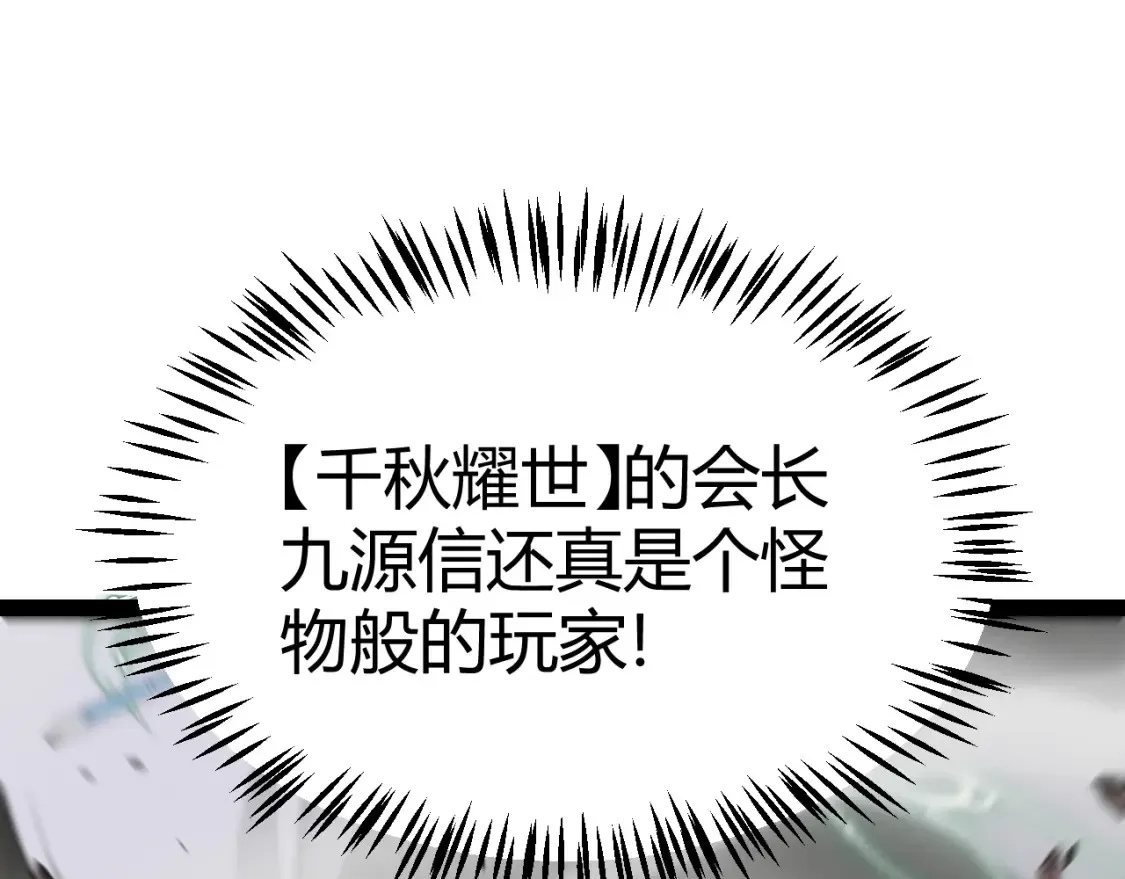 第255话 全面战斗 第143页