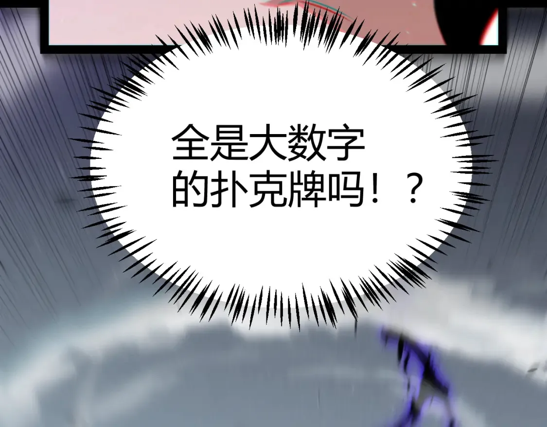 第255话 全面战斗 第149页