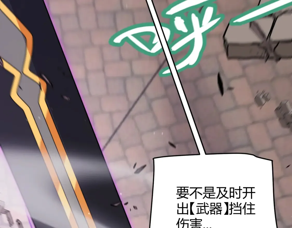 第255话 全面战斗 第155页