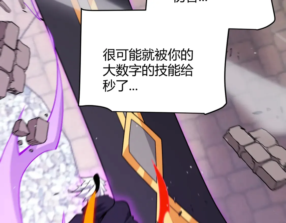 第255话 全面战斗 第156页