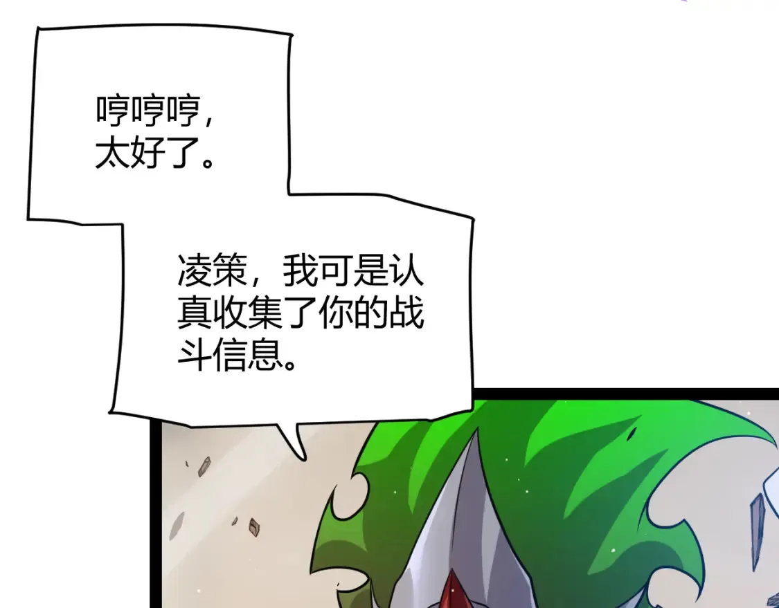 第255话 全面战斗 第160页