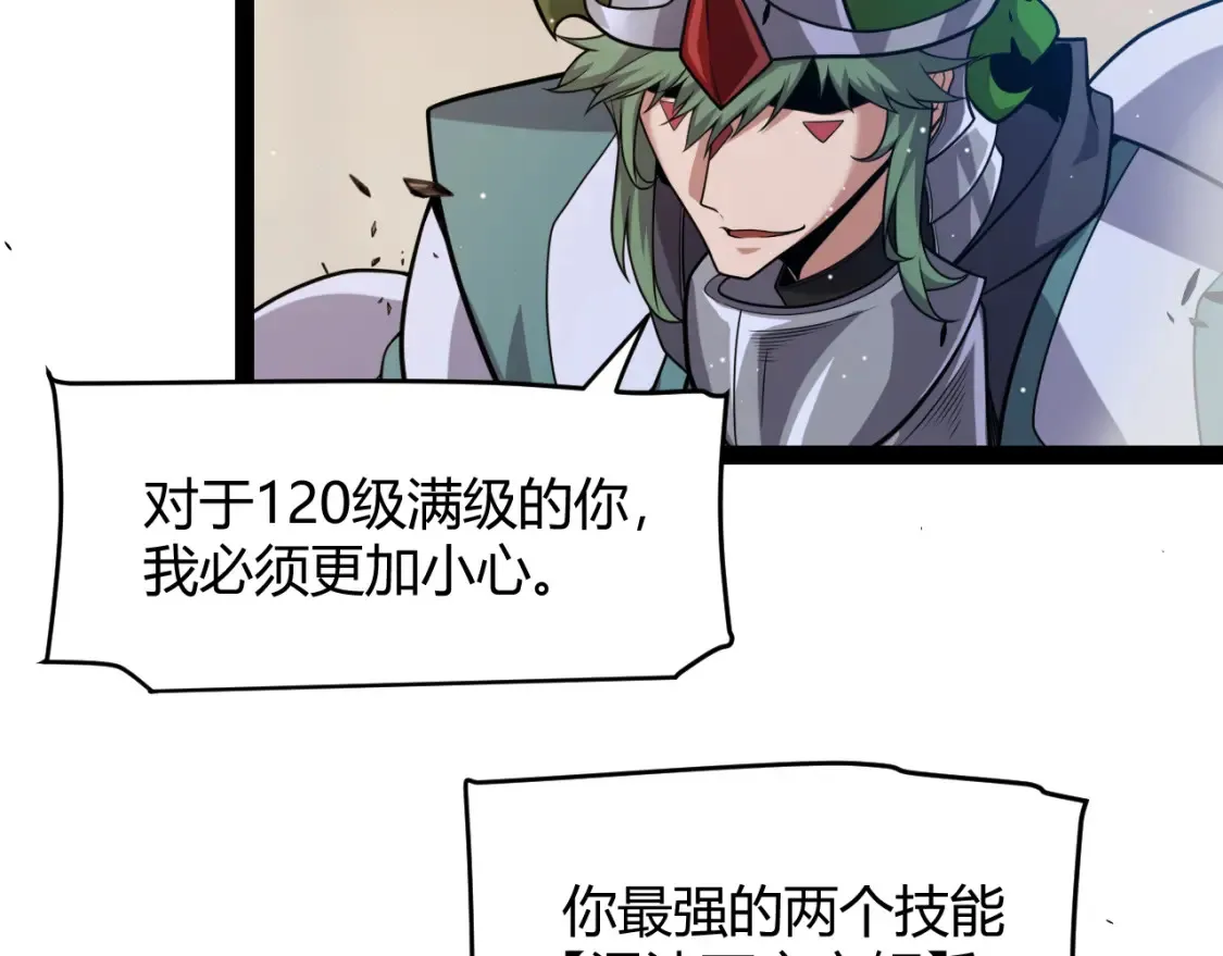 第255话 全面战斗 第161页