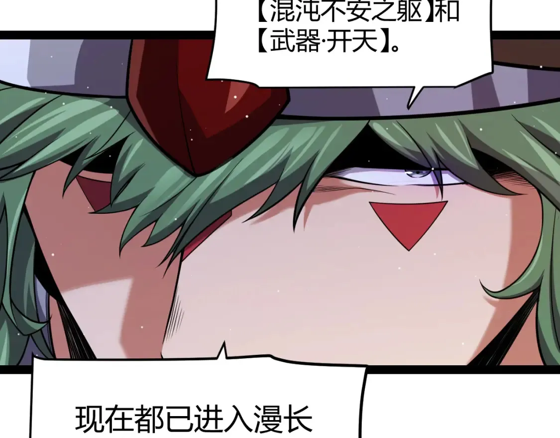 第255话 全面战斗 第162页