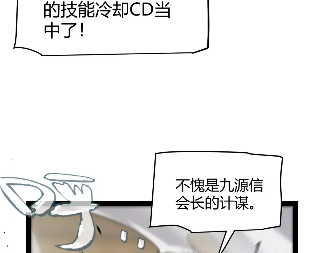 第255话 全面战斗 第163页