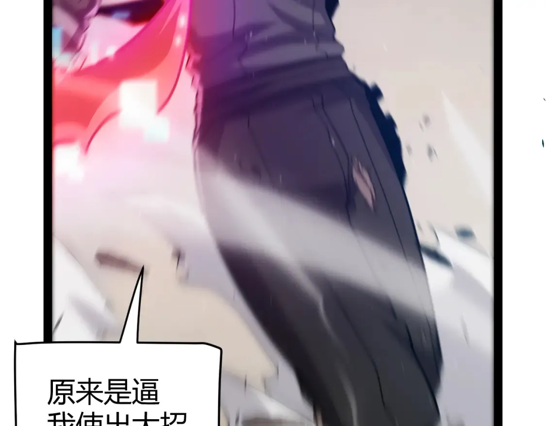 第255话 全面战斗 第165页