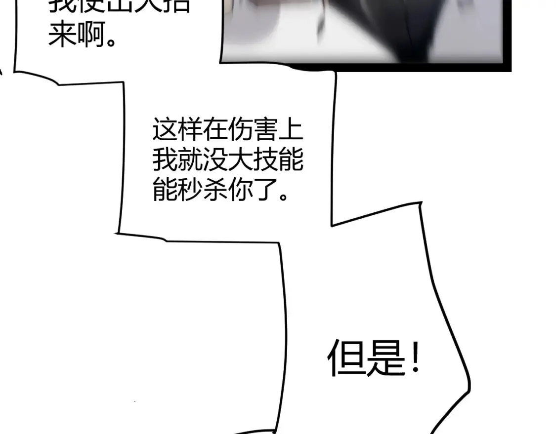第255话 全面战斗 第166页