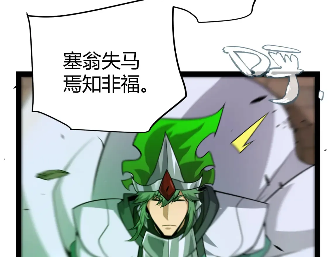 第255话 全面战斗 第167页