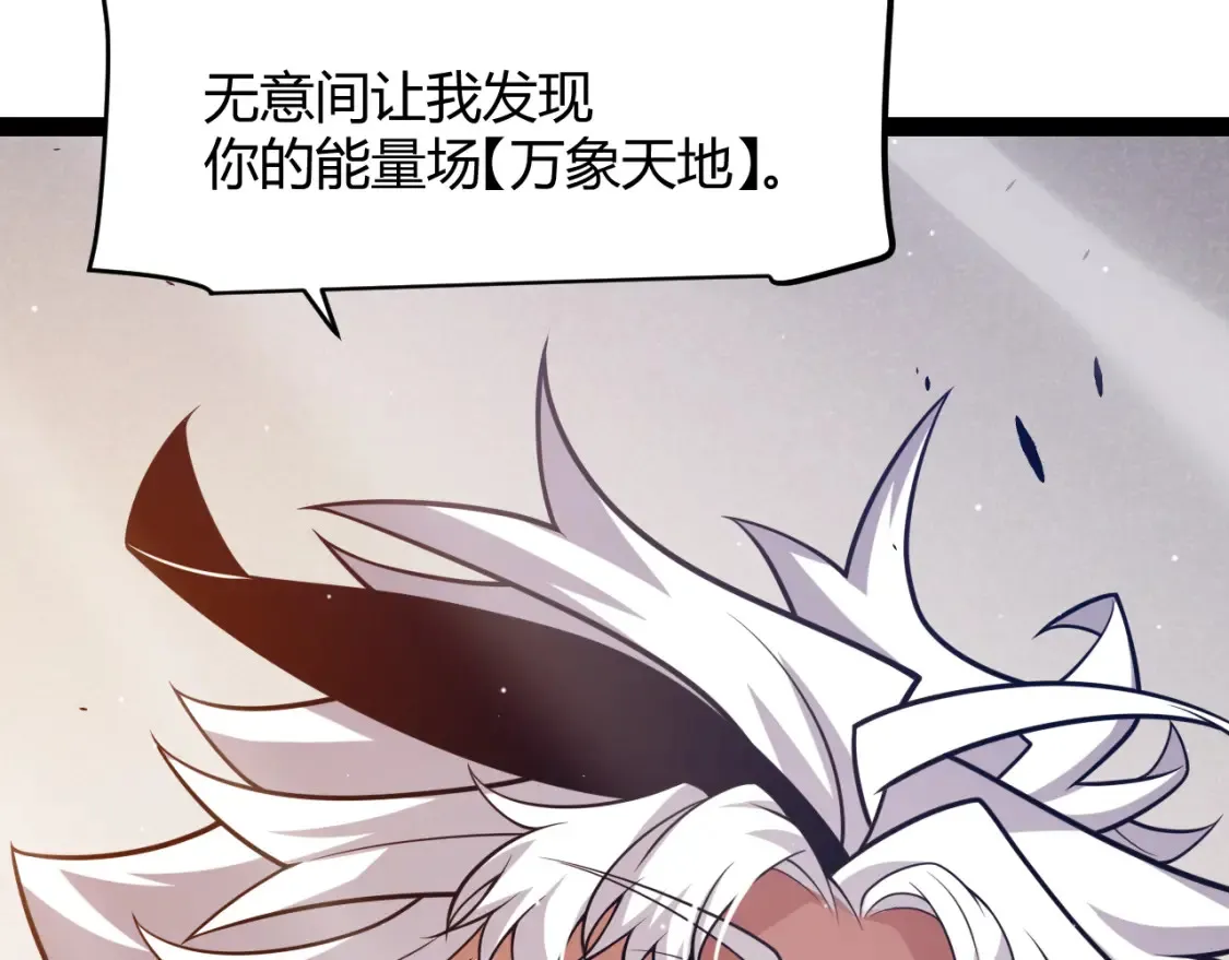 第255话 全面战斗 第169页