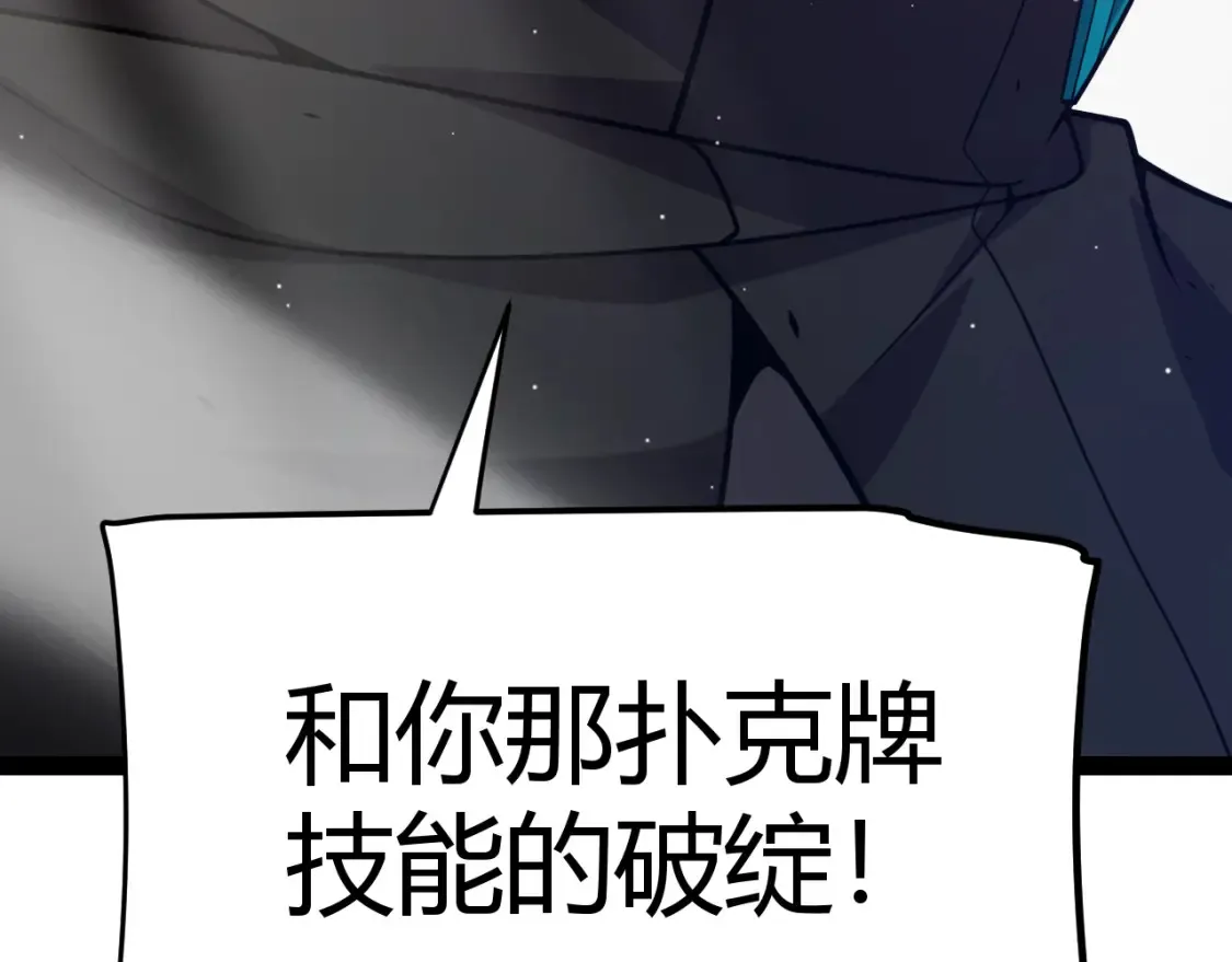 第255话 全面战斗 第171页
