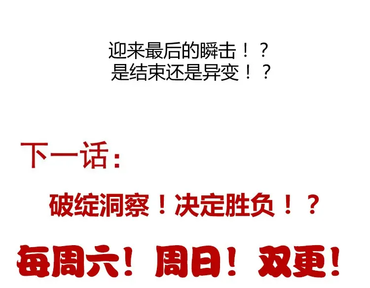第255话 全面战斗 第174页