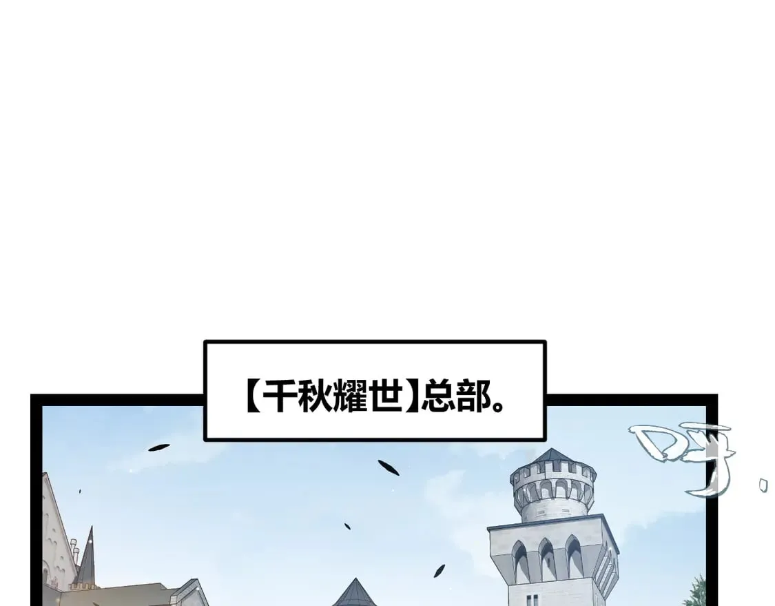 第256话 迎来最后的瞬击！？ 第5页