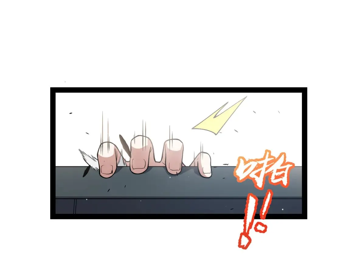 第256话 迎来最后的瞬击！？ 第7页