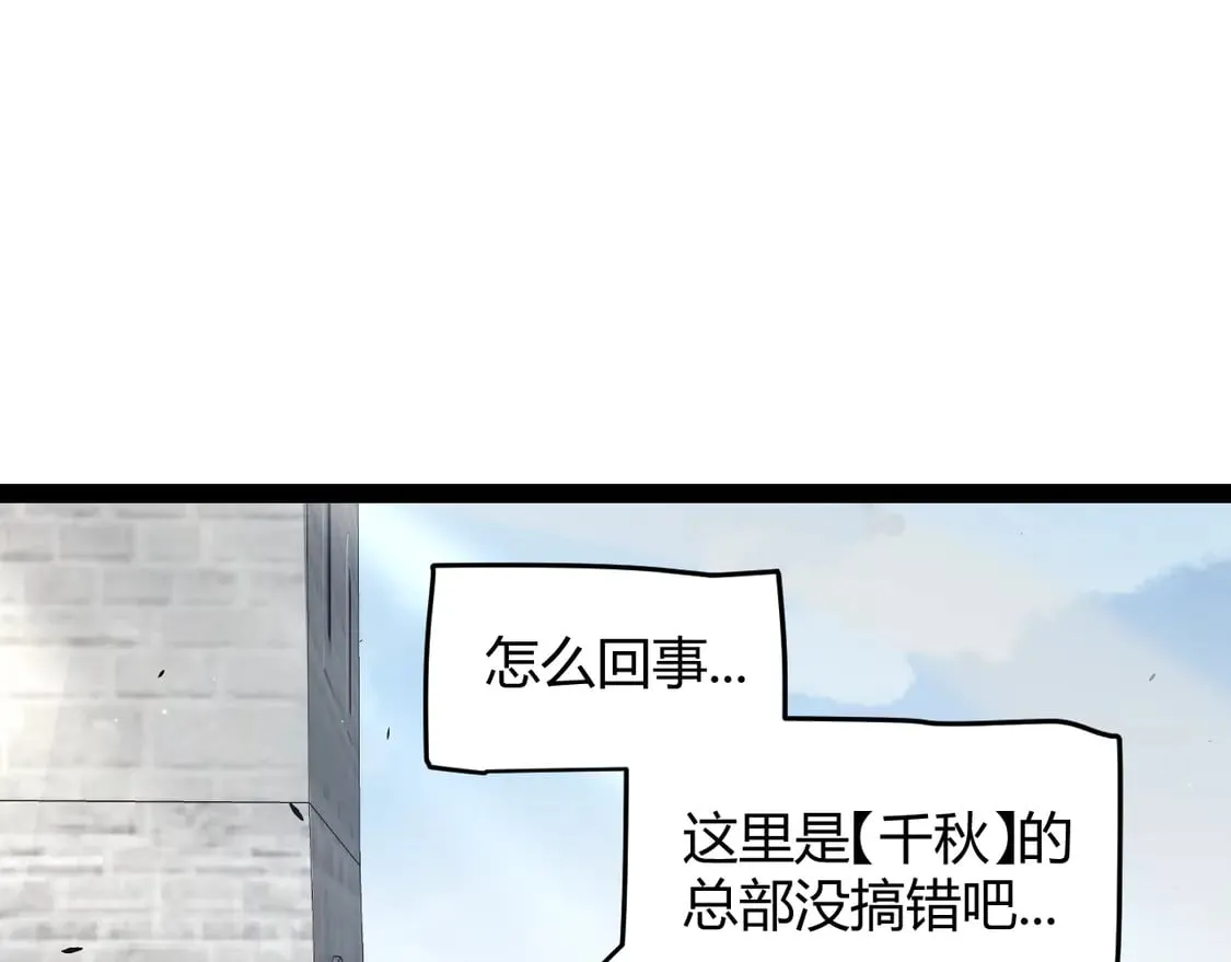 第256话 迎来最后的瞬击！？ 第8页