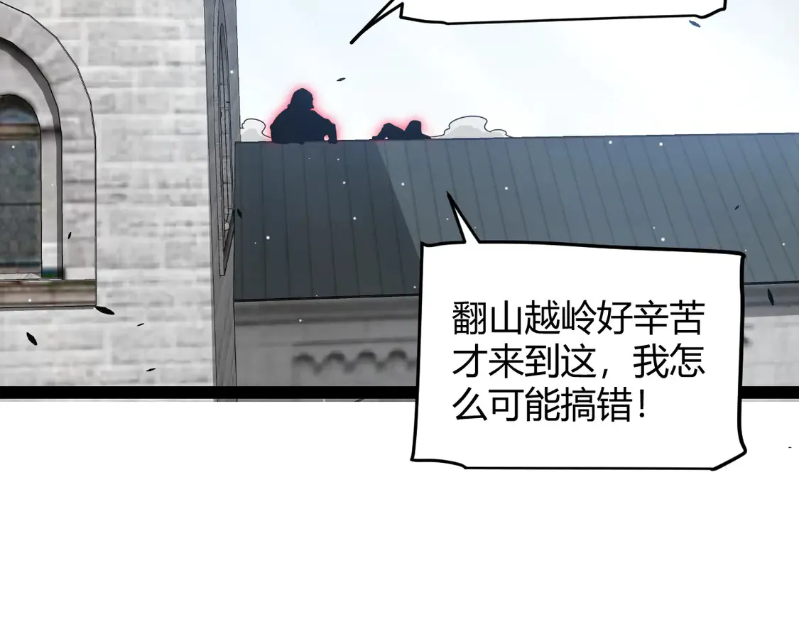 第256话 迎来最后的瞬击！？ 第9页
