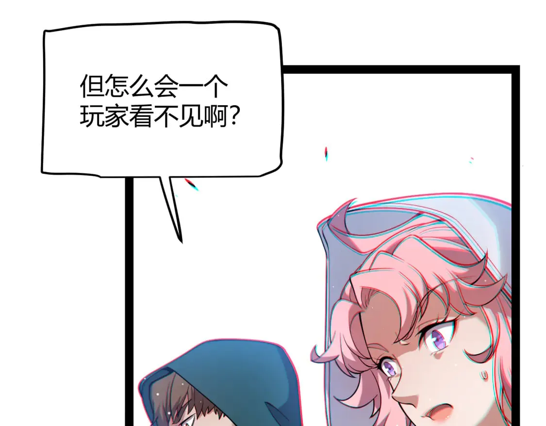 第256话 迎来最后的瞬击！？ 第10页