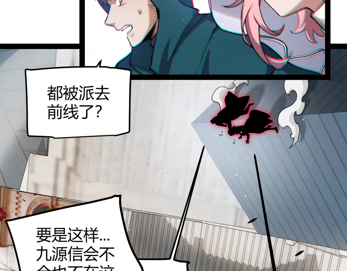 第256话 迎来最后的瞬击！？ 第11页