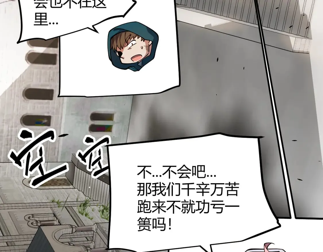 第256话 迎来最后的瞬击！？ 第12页