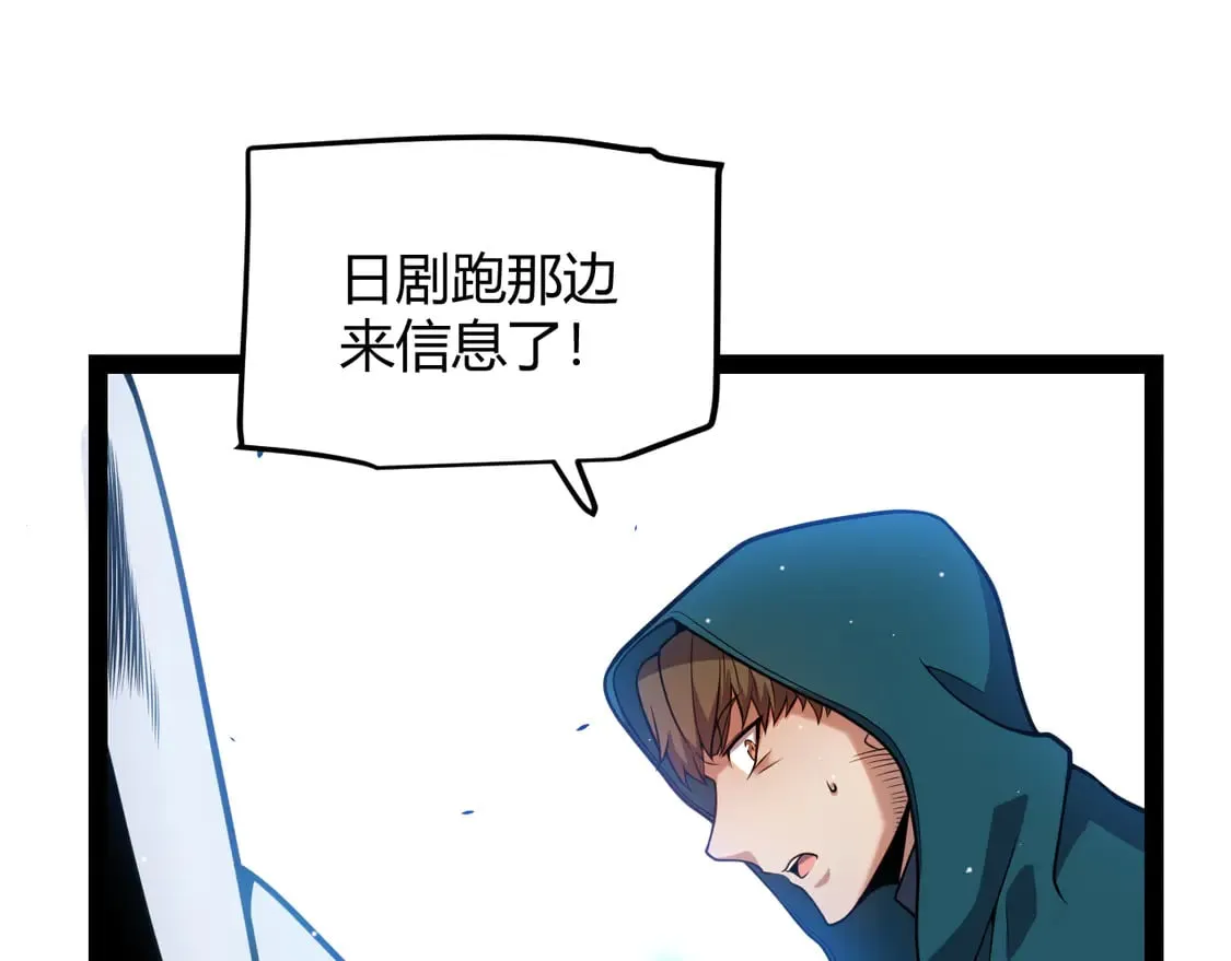 第256话 迎来最后的瞬击！？ 第15页