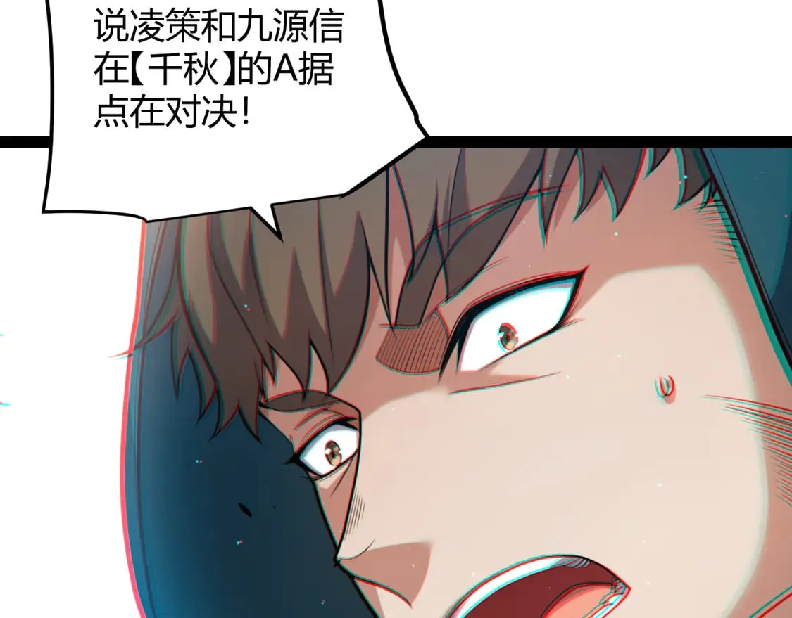第256话 迎来最后的瞬击！？ 第17页
