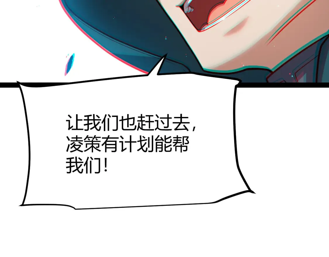 第256话 迎来最后的瞬击！？ 第18页