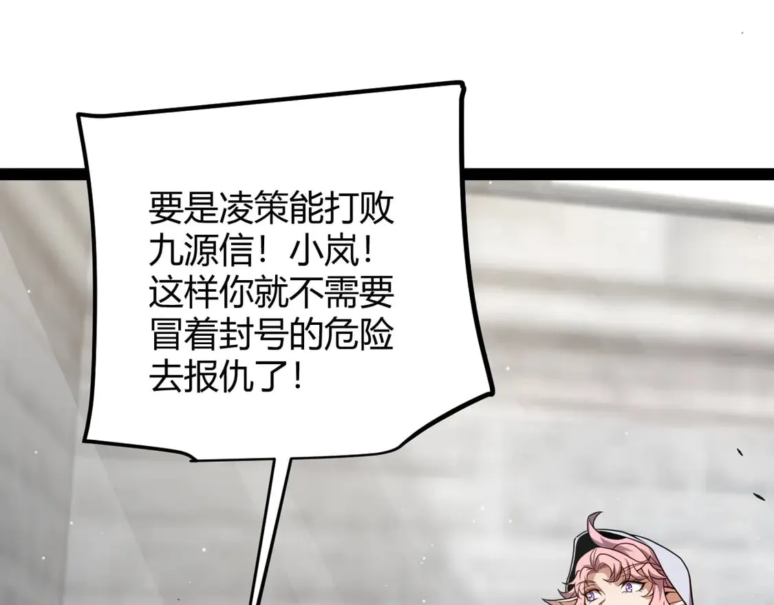 第256话 迎来最后的瞬击！？ 第19页