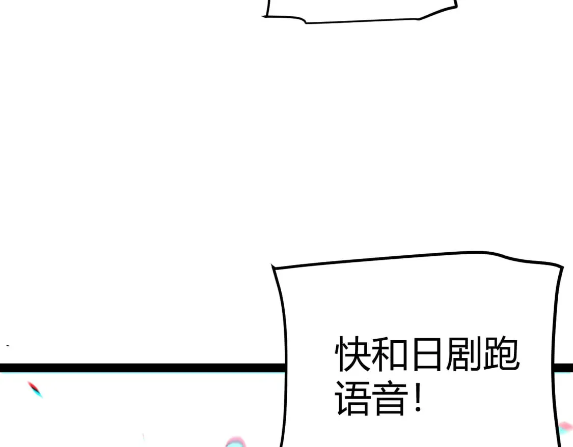 第256话 迎来最后的瞬击！？ 第21页
