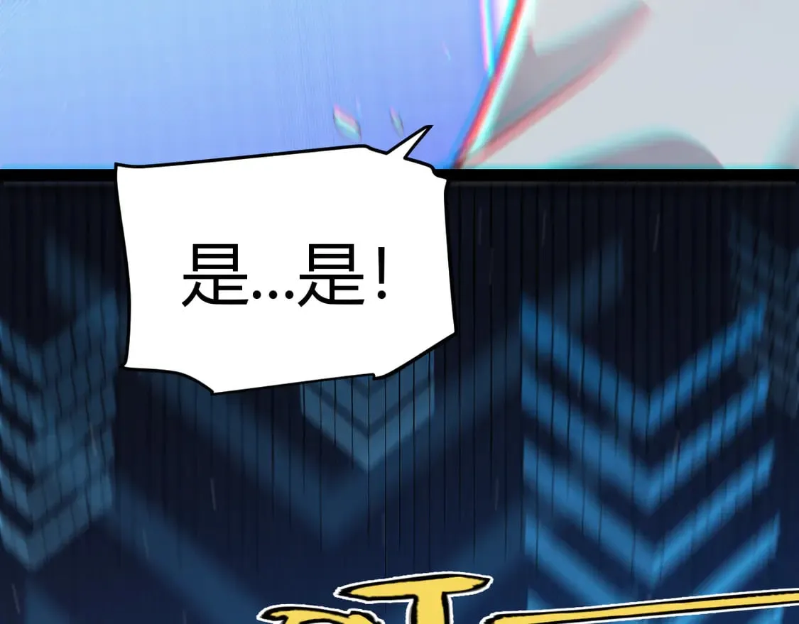 第256话 迎来最后的瞬击！？ 第23页