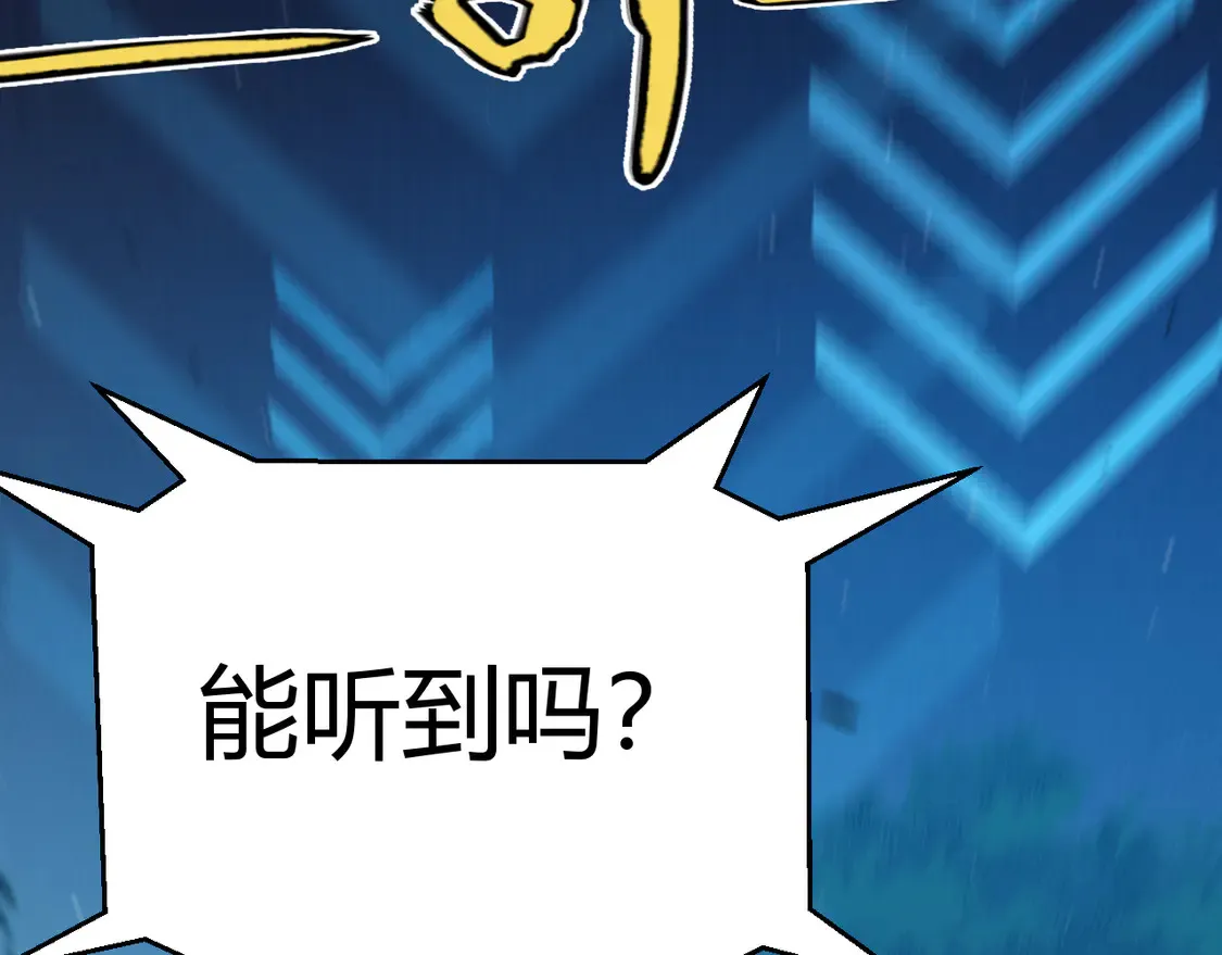 第256话 迎来最后的瞬击！？ 第24页