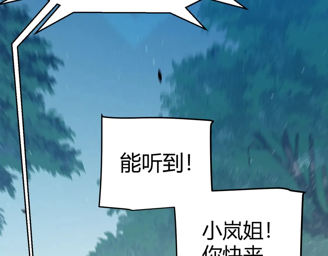 第256话 迎来最后的瞬击！？ 第25页