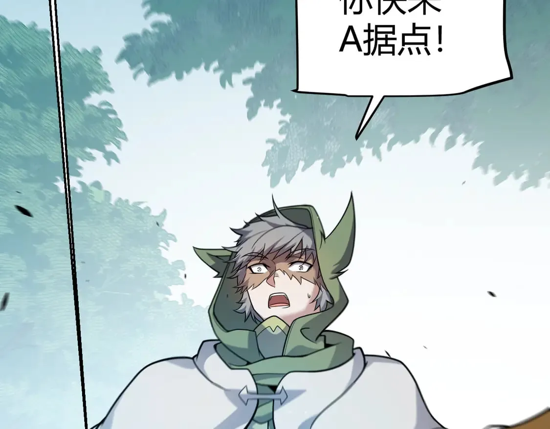 第256话 迎来最后的瞬击！？ 第26页