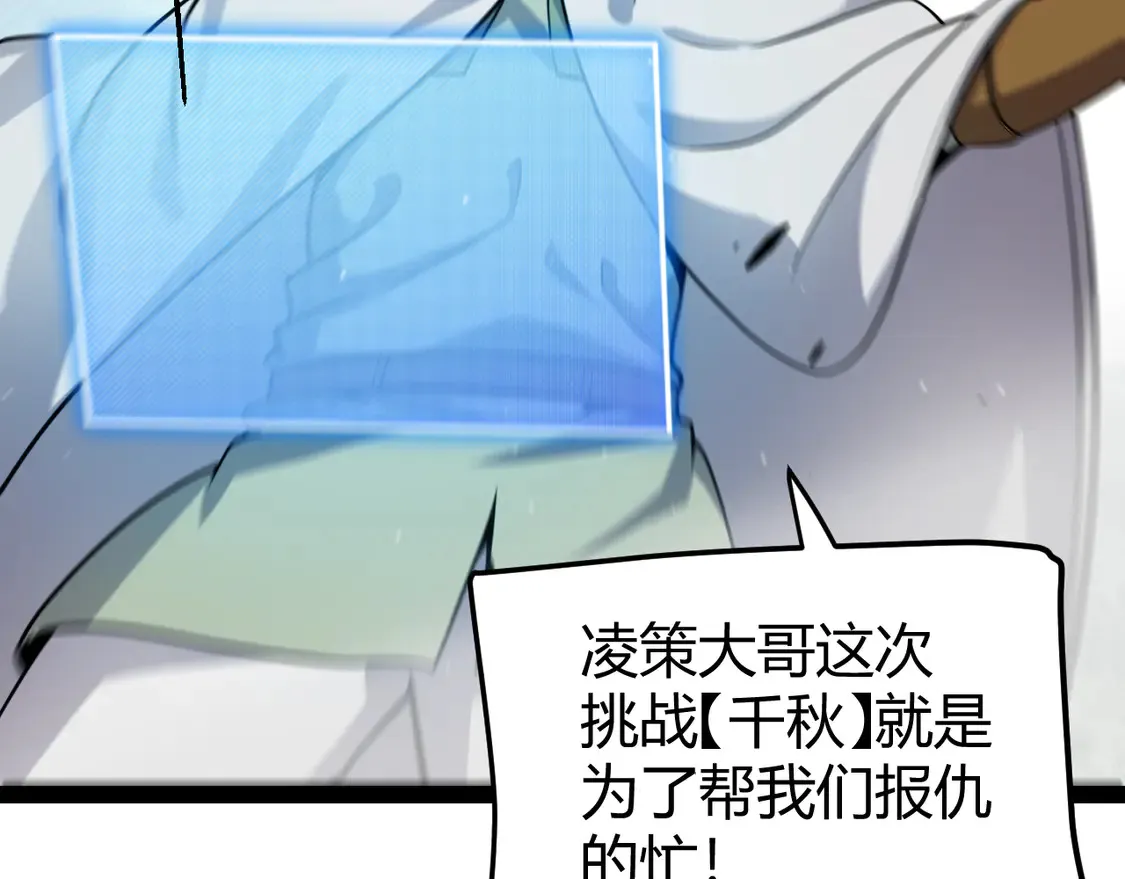 第256话 迎来最后的瞬击！？ 第27页