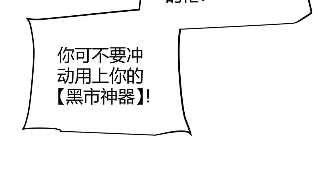 第256话 迎来最后的瞬击！？ 第28页