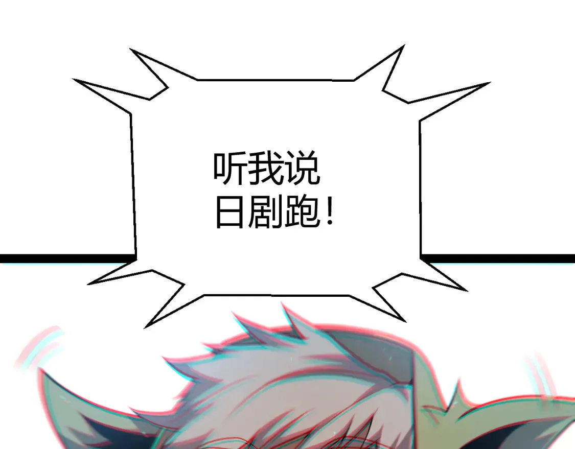 第256话 迎来最后的瞬击！？ 第29页