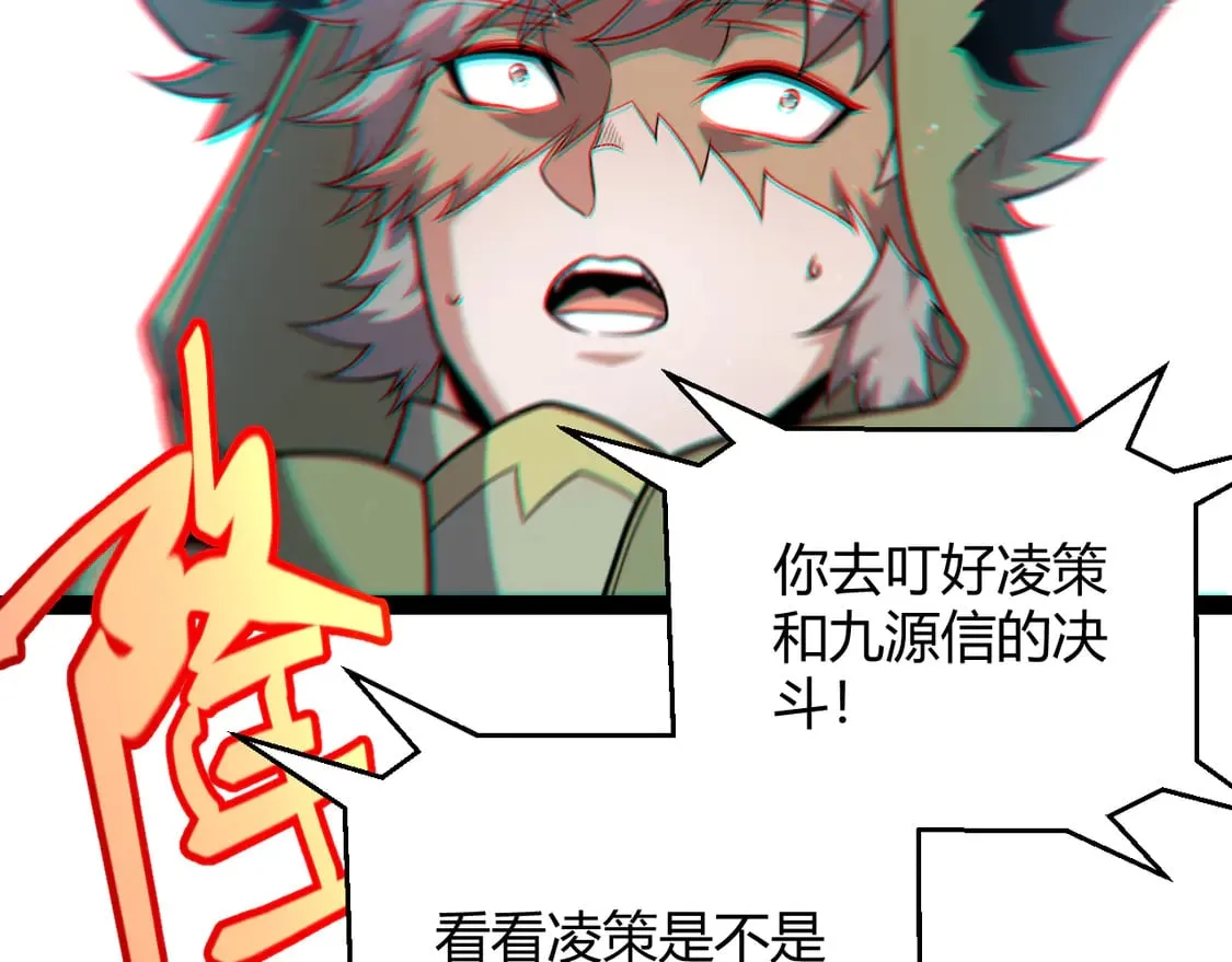 第256话 迎来最后的瞬击！？ 第30页