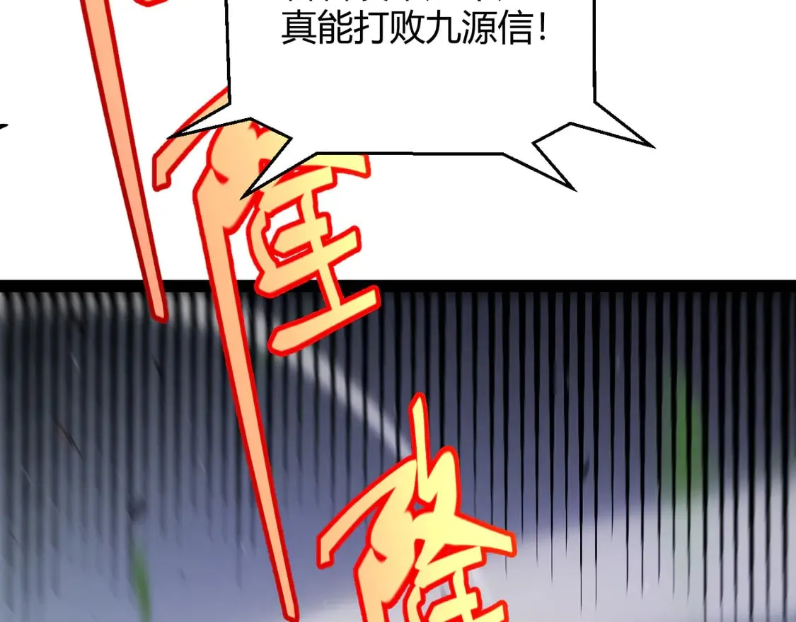 第256话 迎来最后的瞬击！？ 第31页