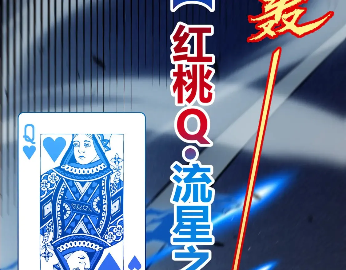 第256话 迎来最后的瞬击！？ 第36页