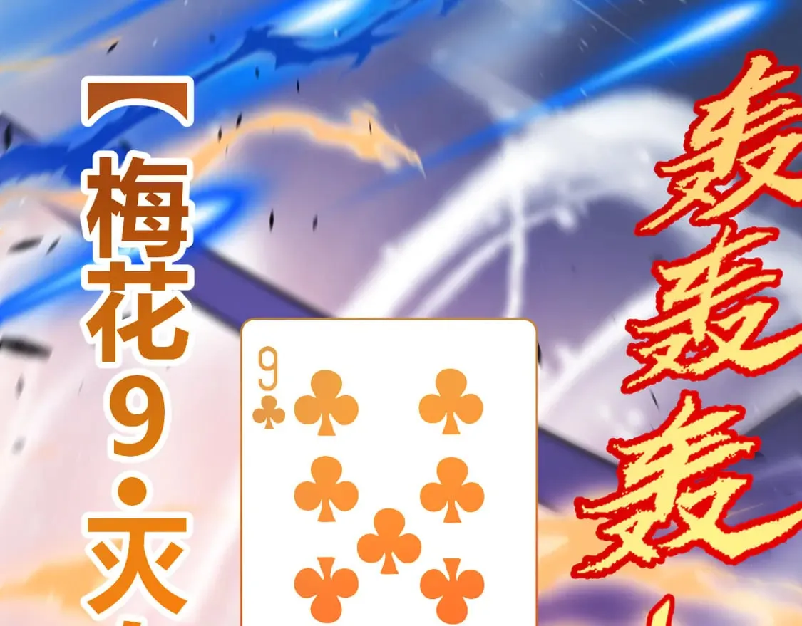 第256话 迎来最后的瞬击！？ 第38页