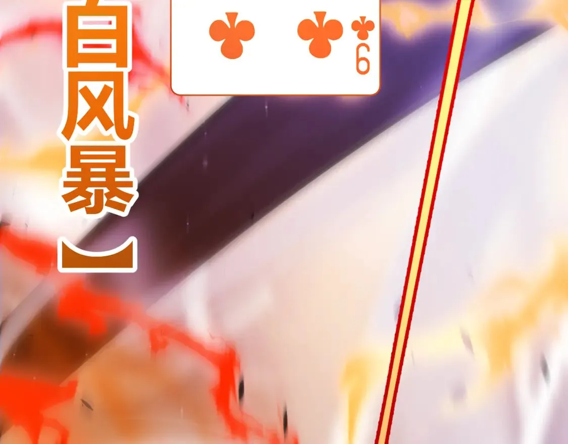 第256话 迎来最后的瞬击！？ 第39页
