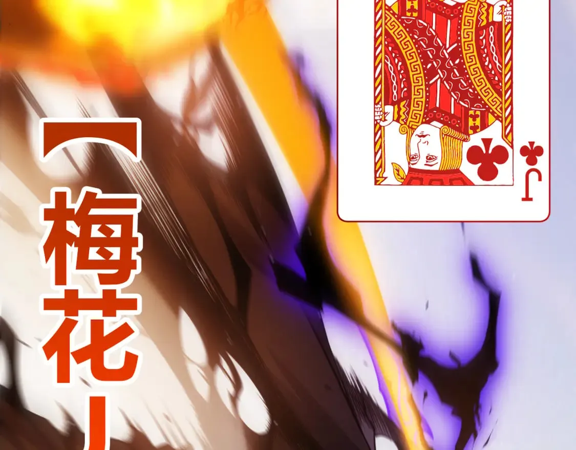 第256话 迎来最后的瞬击！？ 第41页