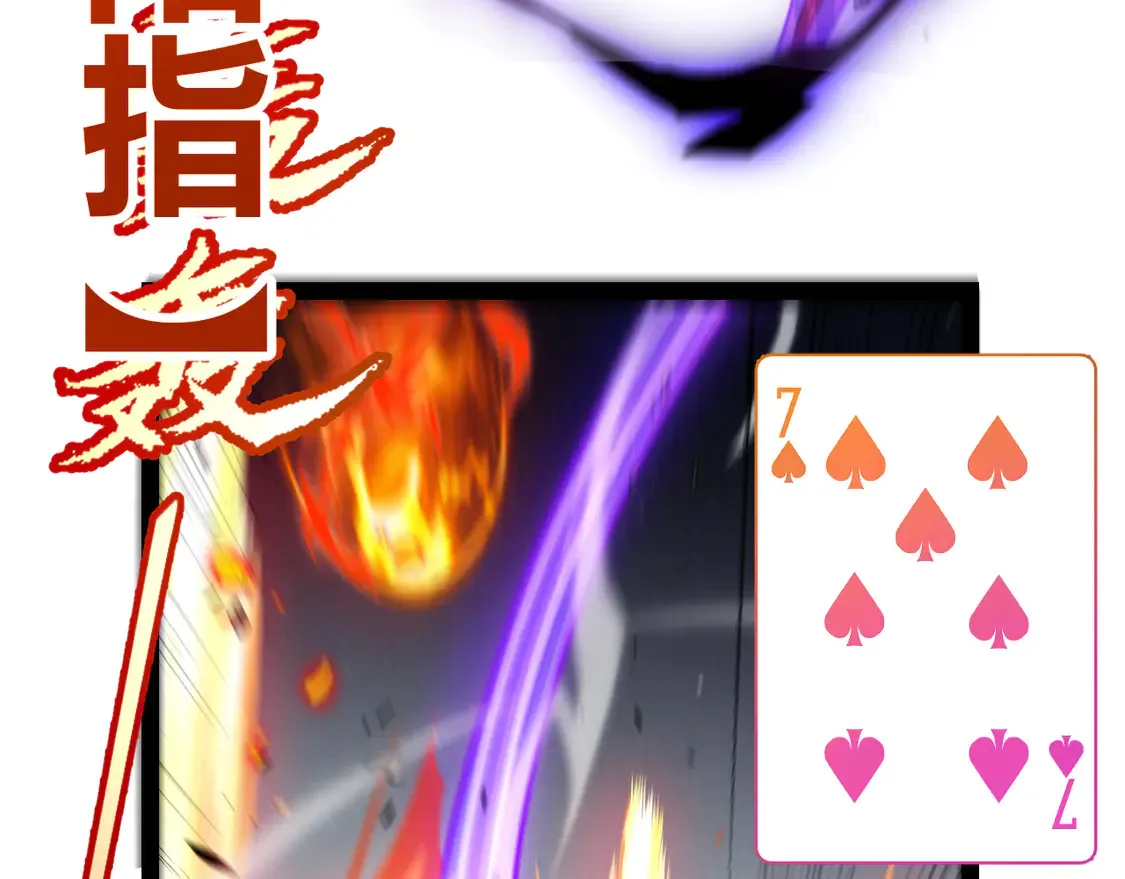第256话 迎来最后的瞬击！？ 第43页