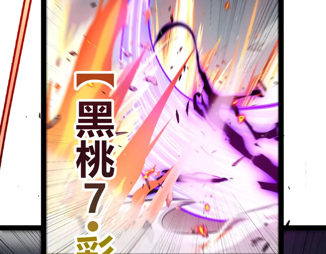 第256话 迎来最后的瞬击！？ 第44页