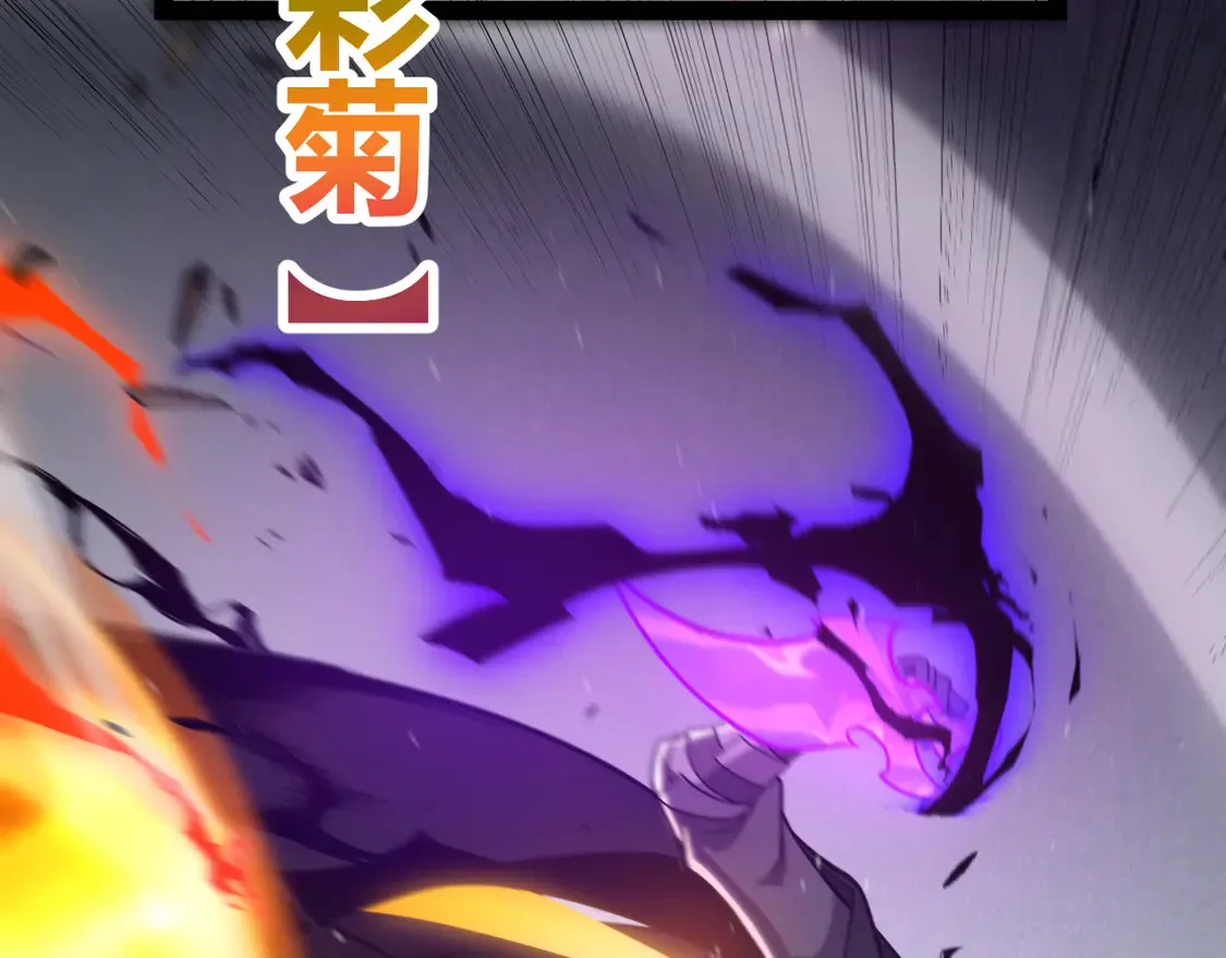 第256话 迎来最后的瞬击！？ 第45页