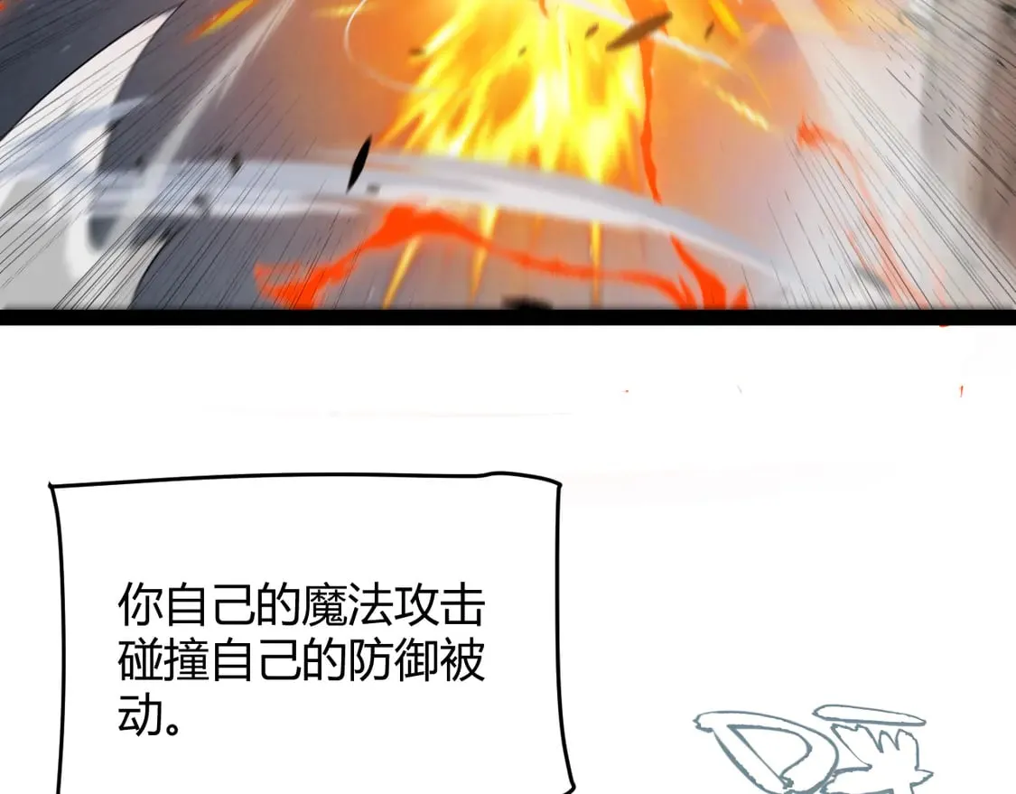 第256话 迎来最后的瞬击！？ 第56页