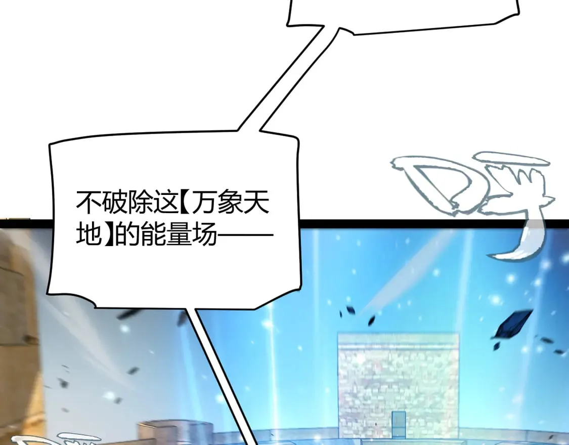 第256话 迎来最后的瞬击！？ 第58页
