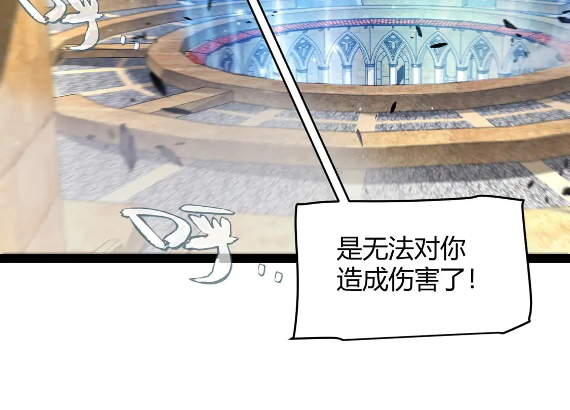第256话 迎来最后的瞬击！？ 第59页